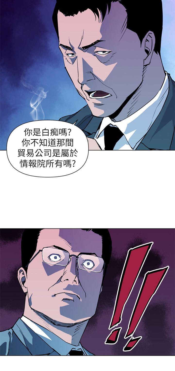 《清道夫K》漫画最新章节清道夫K-第20话免费下拉式在线观看章节第【12】张图片