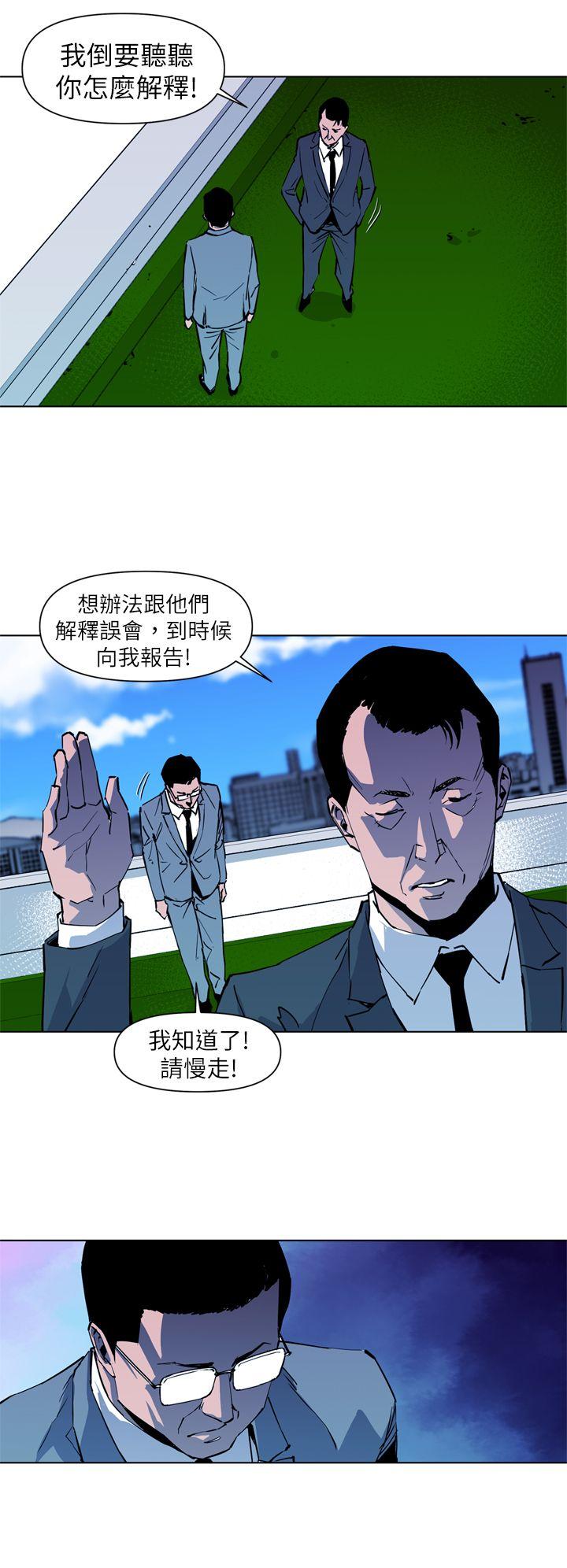 《清道夫K》漫画最新章节清道夫K-第20话免费下拉式在线观看章节第【14】张图片