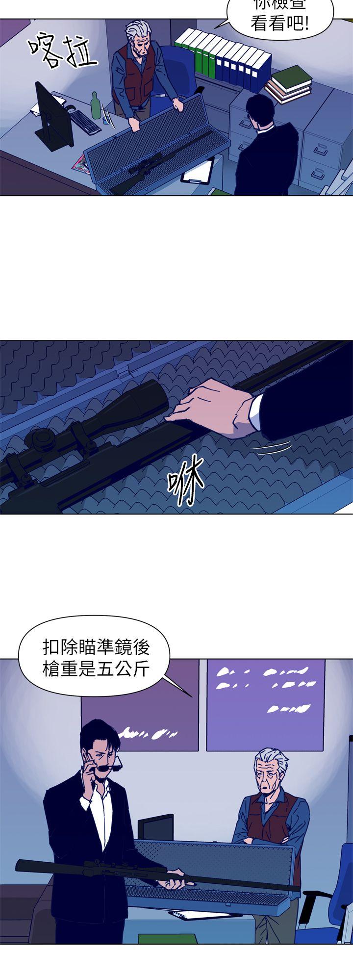 《清道夫K》漫画最新章节清道夫K-第29话免费下拉式在线观看章节第【12】张图片