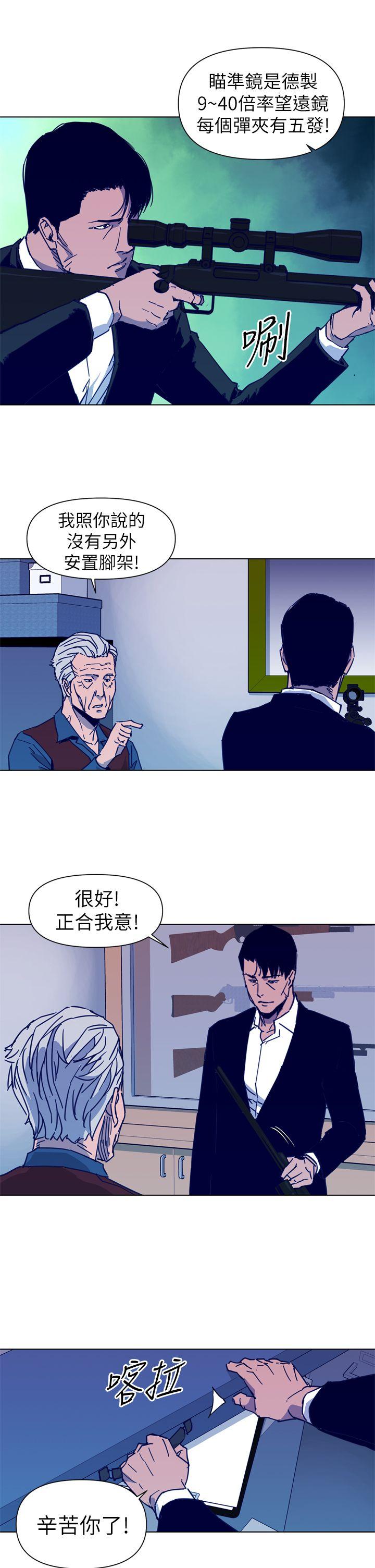 《清道夫K》漫画最新章节清道夫K-第29话免费下拉式在线观看章节第【13】张图片