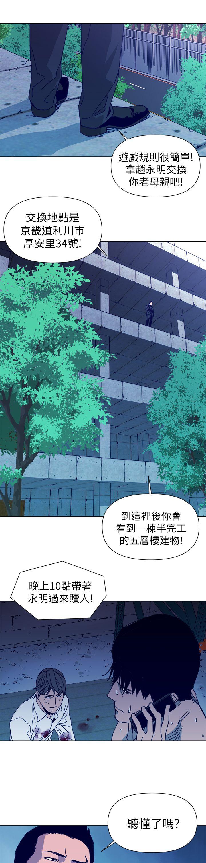 《清道夫K》漫画最新章节清道夫K-第29话免费下拉式在线观看章节第【9】张图片