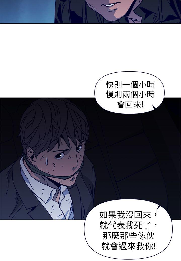 《清道夫K》漫画最新章节清道夫K-第30话免费下拉式在线观看章节第【10】张图片