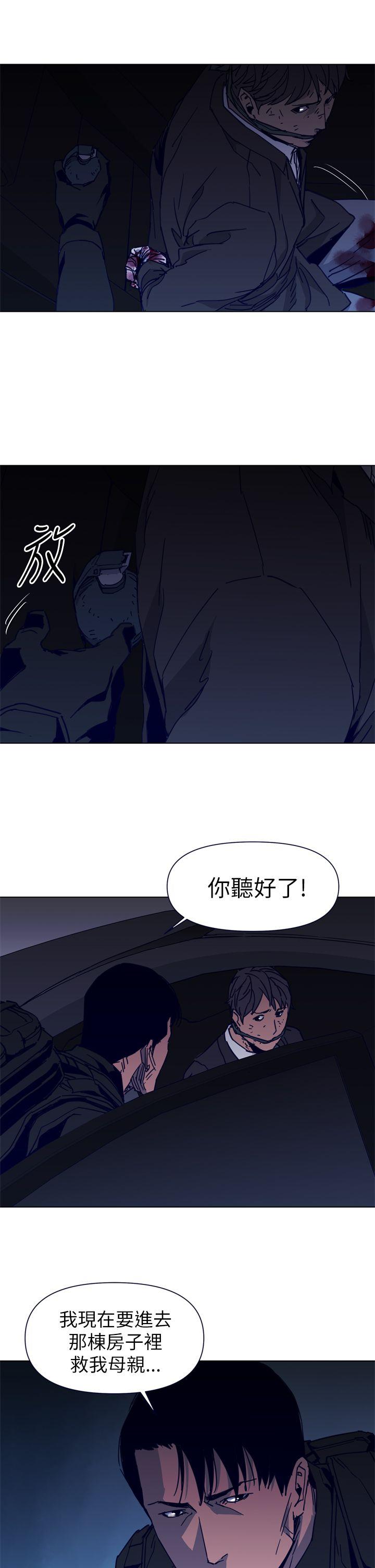 《清道夫K》漫画最新章节清道夫K-第30话免费下拉式在线观看章节第【9】张图片