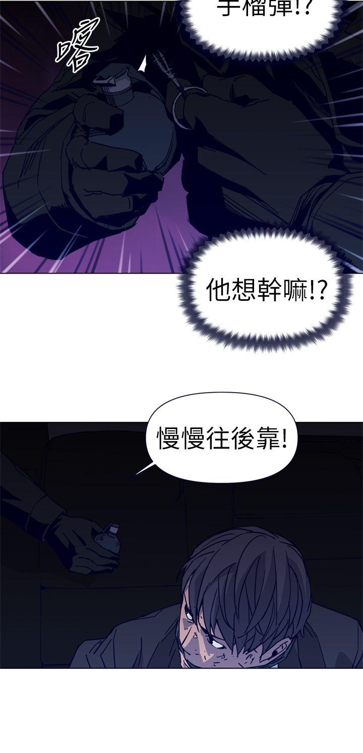 《清道夫K》漫画最新章节清道夫K-第30话免费下拉式在线观看章节第【8】张图片