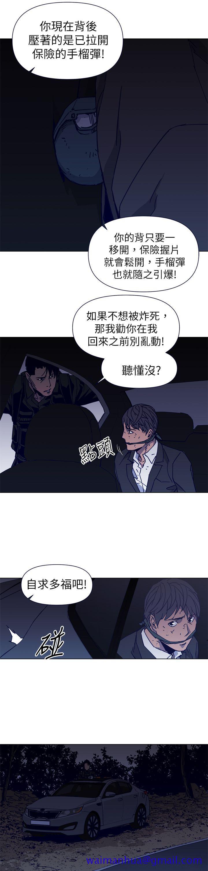 《清道夫K》漫画最新章节清道夫K-第30话免费下拉式在线观看章节第【11】张图片