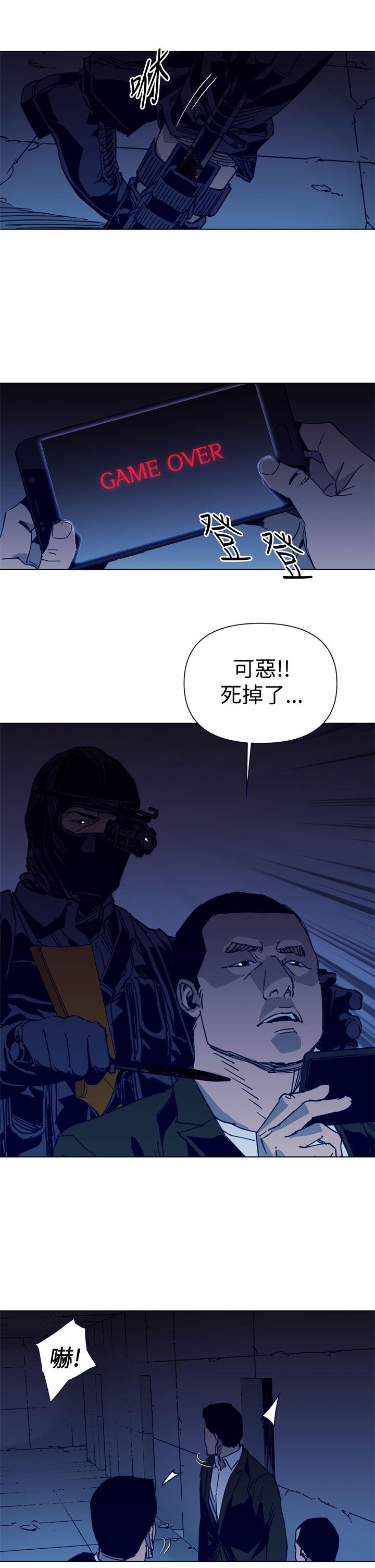 《清道夫K》漫画最新章节清道夫K-第31话免费下拉式在线观看章节第【17】张图片