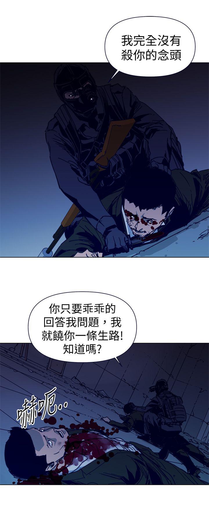 《清道夫K》漫画最新章节清道夫K-第31话免费下拉式在线观看章节第【10】张图片