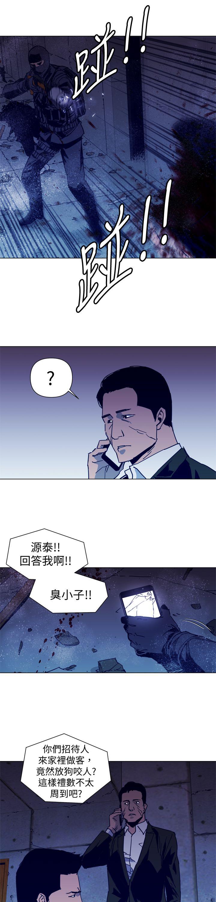 《清道夫K》漫画最新章节清道夫K-第33话免费下拉式在线观看章节第【19】张图片