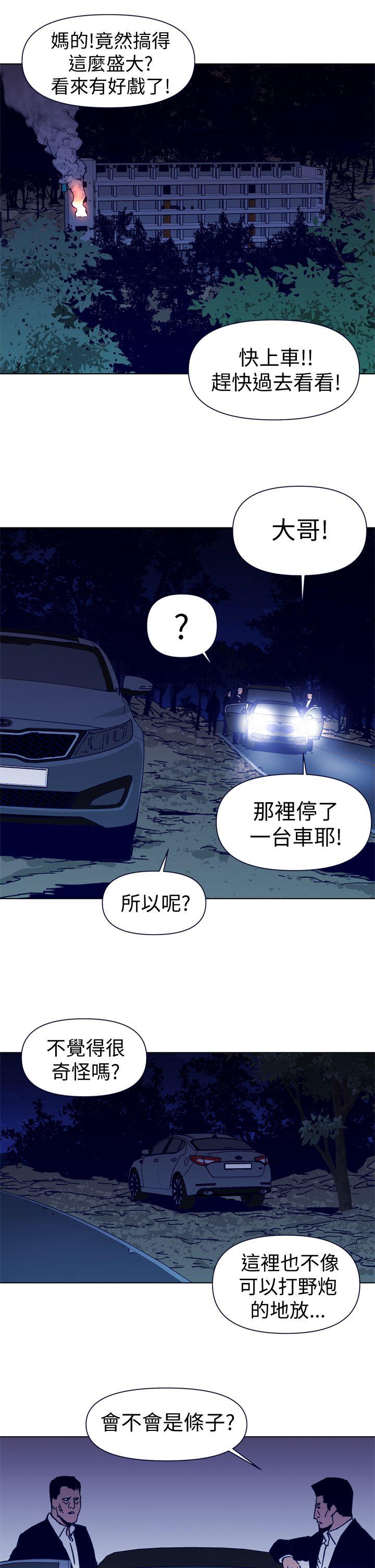 《清道夫K》漫画最新章节清道夫K-第33话免费下拉式在线观看章节第【13】张图片