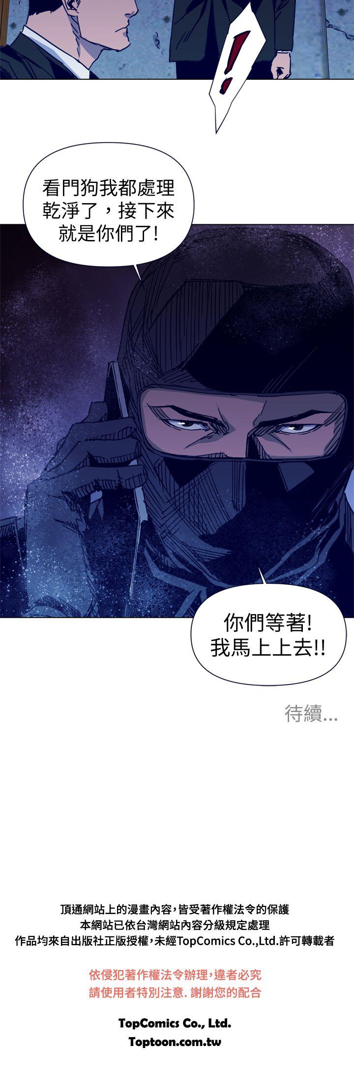 《清道夫K》漫画最新章节清道夫K-第33话免费下拉式在线观看章节第【20】张图片