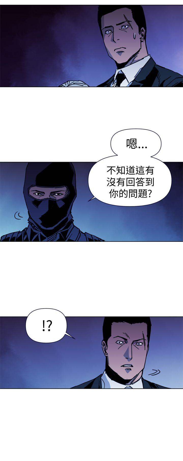 《清道夫K》漫画最新章节清道夫K-第35话免费下拉式在线观看章节第【4】张图片