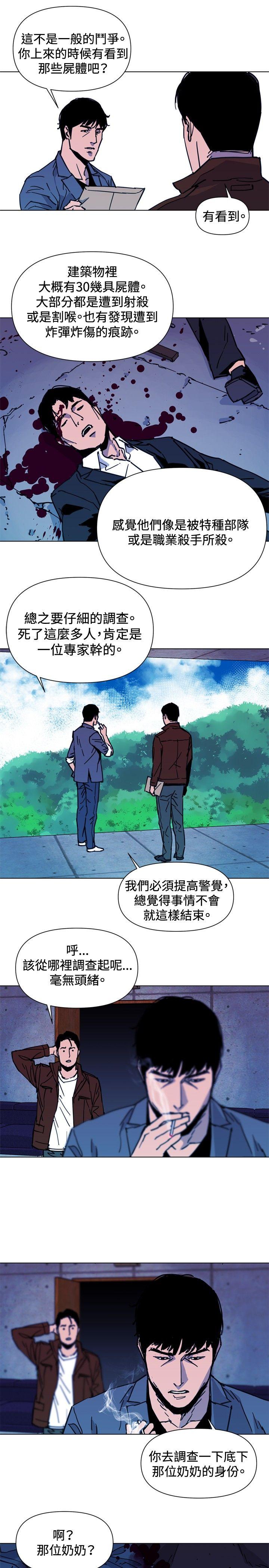 《清道夫K》漫画最新章节清道夫K-第36话免费下拉式在线观看章节第【9】张图片