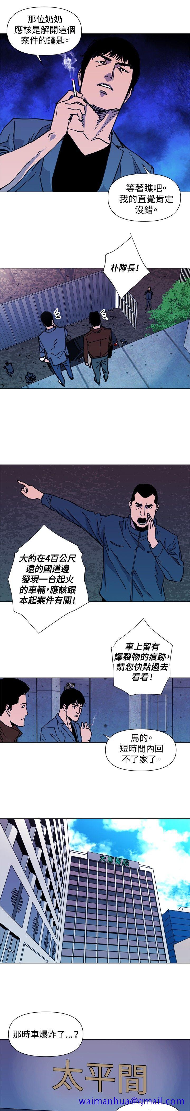 《清道夫K》漫画最新章节清道夫K-第36话免费下拉式在线观看章节第【11】张图片