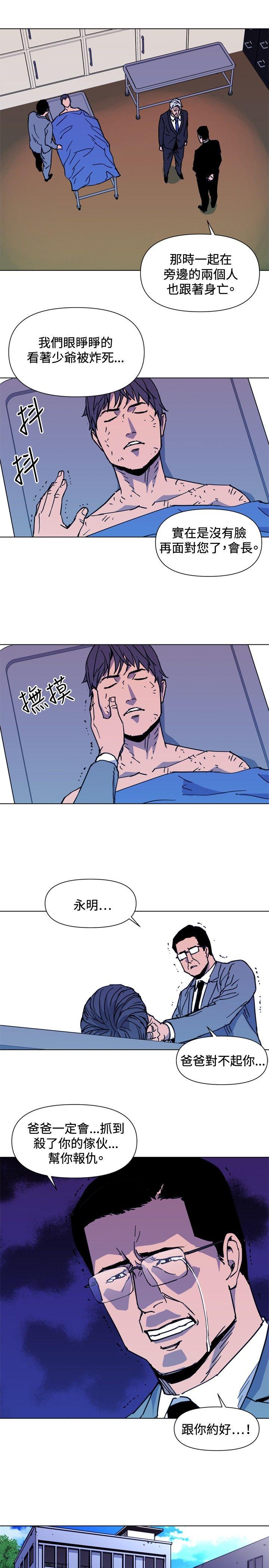 《清道夫K》漫画最新章节清道夫K-第36话免费下拉式在线观看章节第【13】张图片