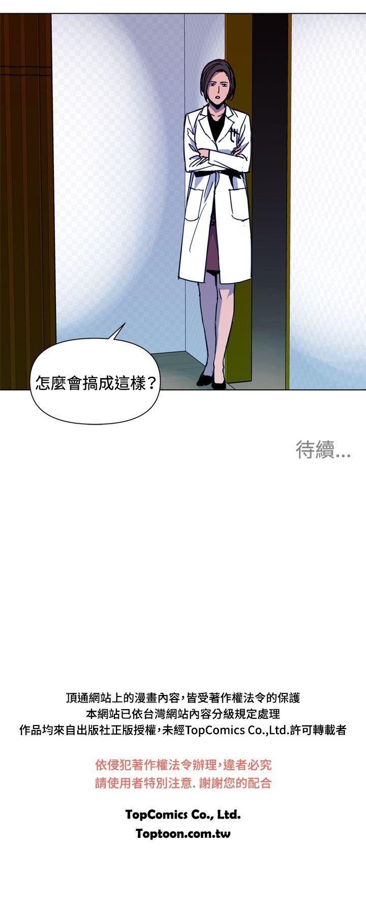 《清道夫K》漫画最新章节清道夫K-第36话免费下拉式在线观看章节第【17】张图片