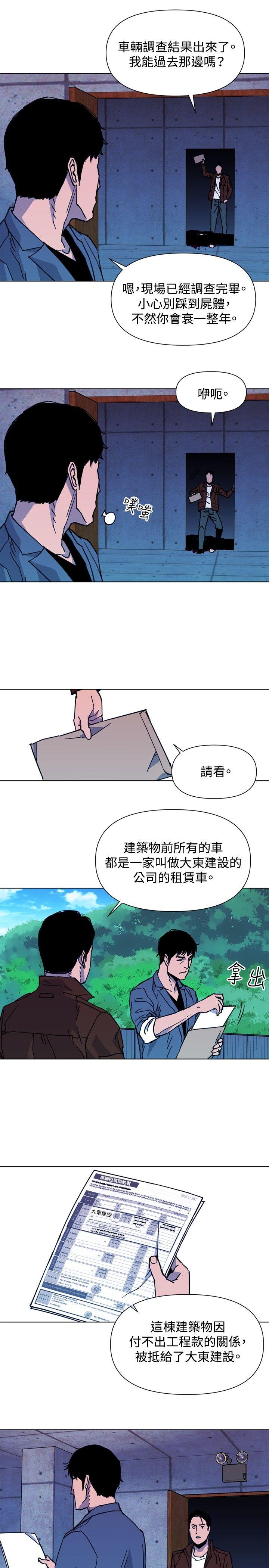 《清道夫K》漫画最新章节清道夫K-第36话免费下拉式在线观看章节第【5】张图片