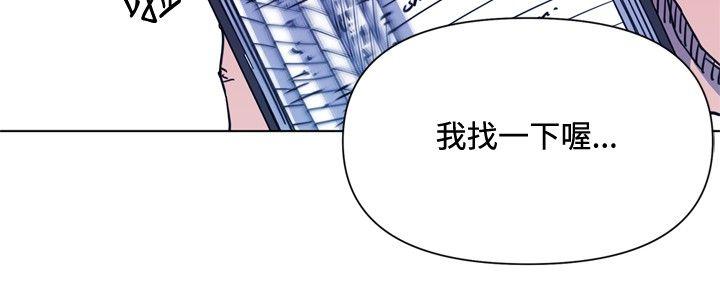 《清道夫K》漫画最新章节清道夫K-第38话免费下拉式在线观看章节第【4】张图片