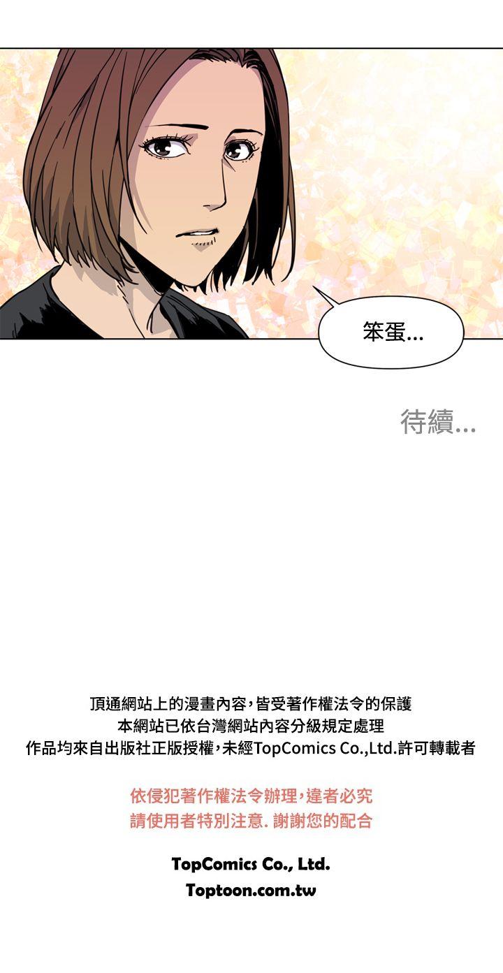 《清道夫K》漫画最新章节清道夫K-第38话免费下拉式在线观看章节第【18】张图片