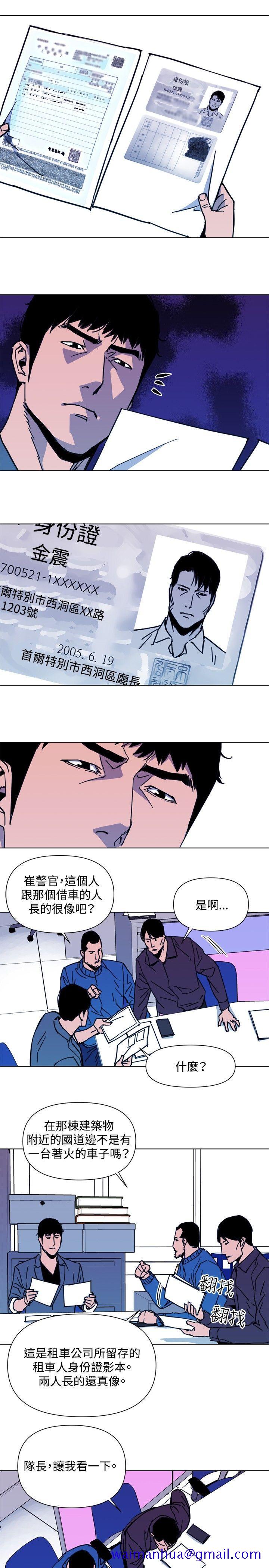 《清道夫K》漫画最新章节清道夫K-第38话免费下拉式在线观看章节第【11】张图片