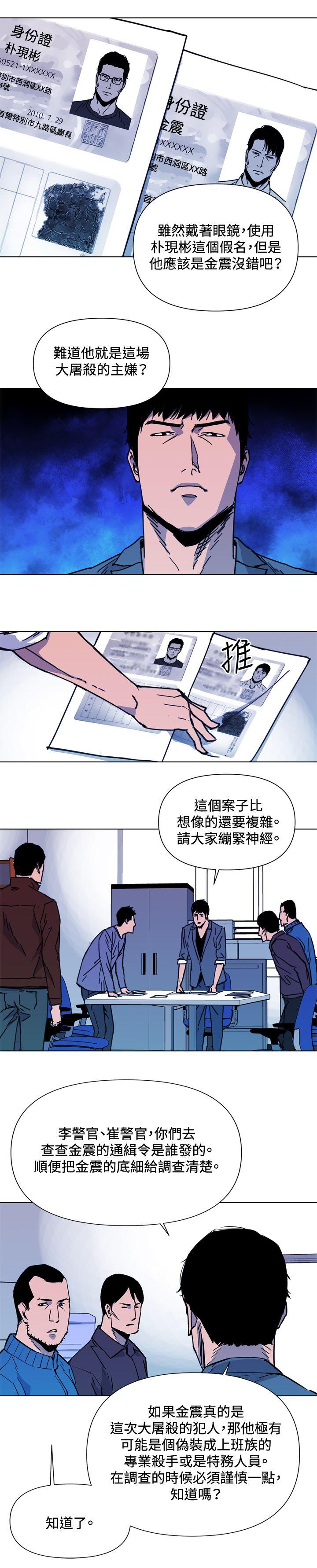 《清道夫K》漫画最新章节清道夫K-第38话免费下拉式在线观看章节第【13】张图片