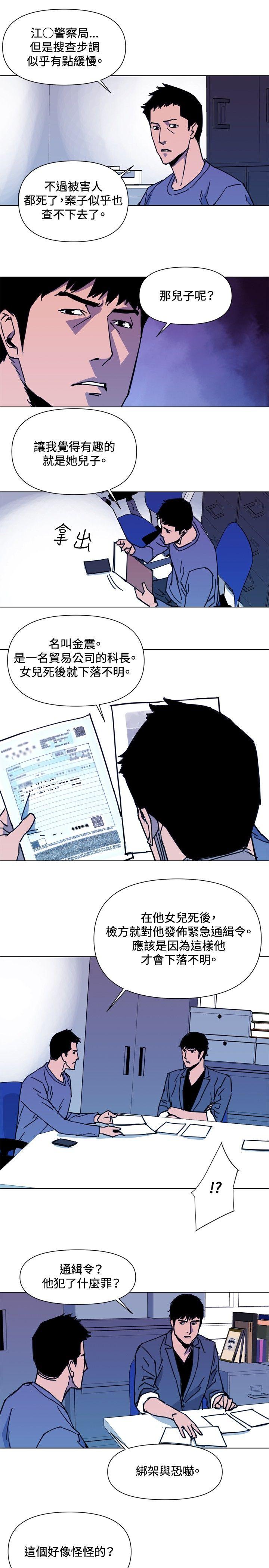 《清道夫K》漫画最新章节清道夫K-第38话免费下拉式在线观看章节第【9】张图片