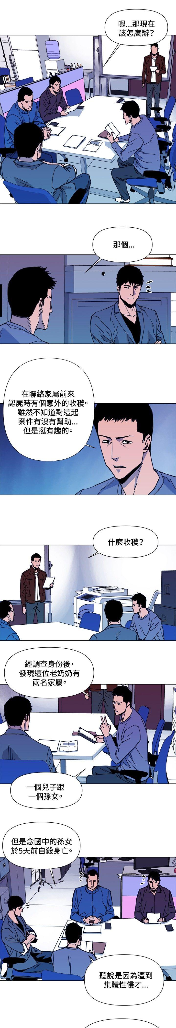 《清道夫K》漫画最新章节清道夫K-第38话免费下拉式在线观看章节第【7】张图片