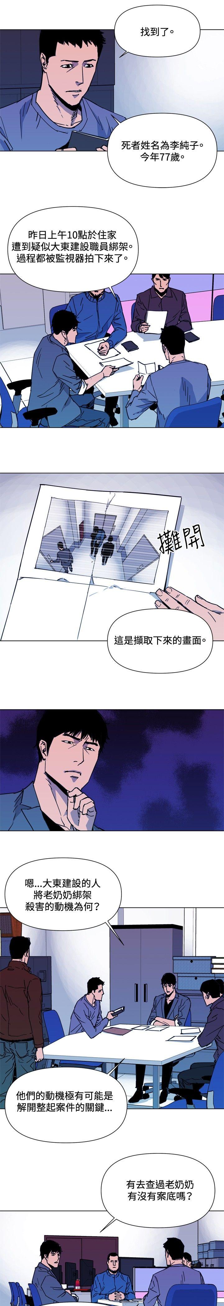 《清道夫K》漫画最新章节清道夫K-第38话免费下拉式在线观看章节第【5】张图片