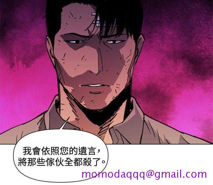 《清道夫K》漫画最新章节清道夫K-第39话免费下拉式在线观看章节第【16】张图片