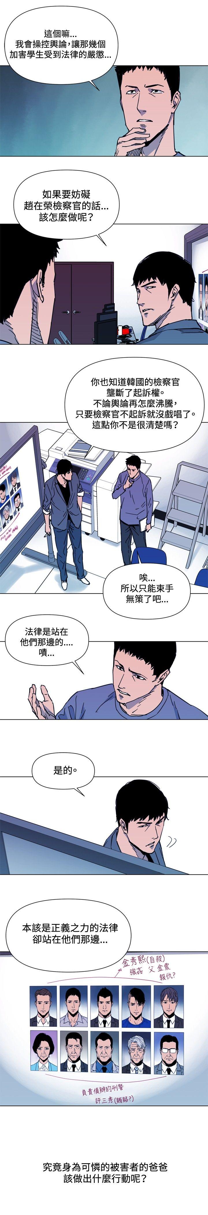 《清道夫K》漫画最新章节清道夫K-第41话免费下拉式在线观看章节第【7】张图片