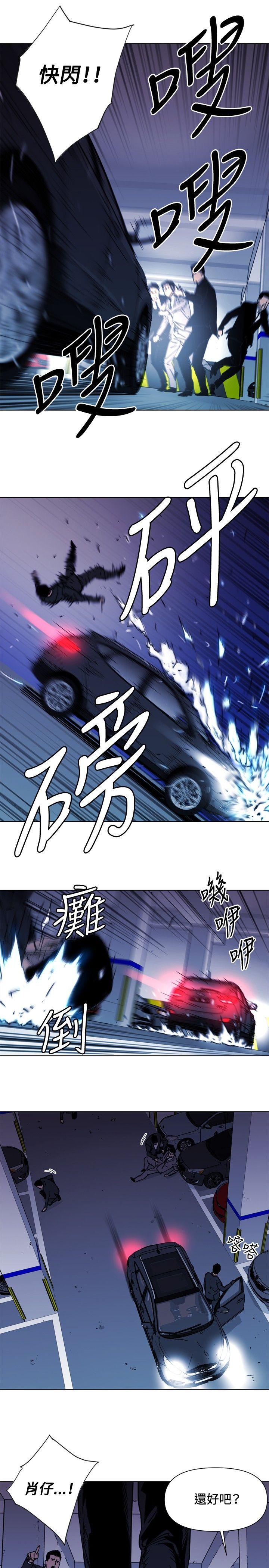 《清道夫K》漫画最新章节清道夫K-第41话免费下拉式在线观看章节第【12】张图片