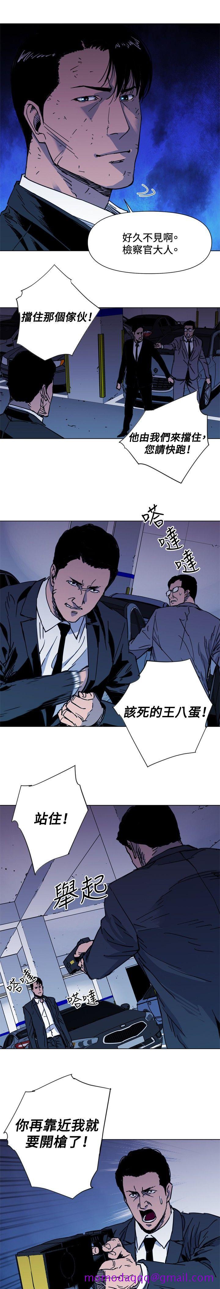 《清道夫K》漫画最新章节清道夫K-第41话免费下拉式在线观看章节第【16】张图片