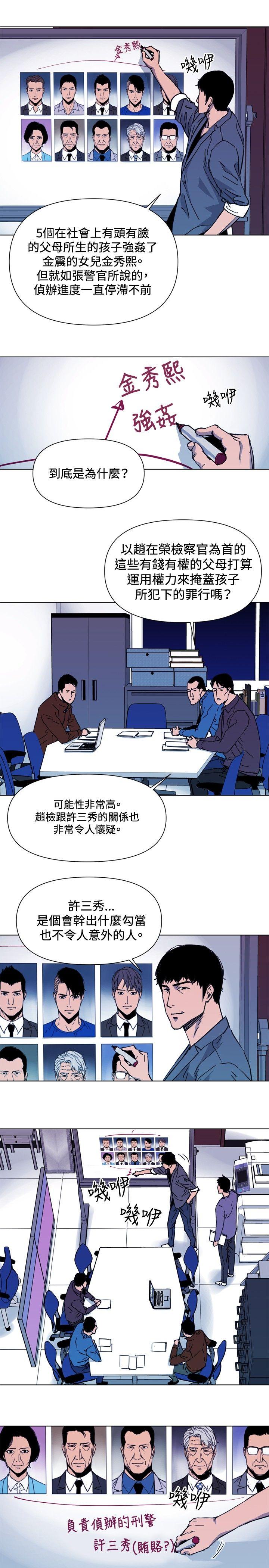 《清道夫K》漫画最新章节清道夫K-第41话免费下拉式在线观看章节第【3】张图片