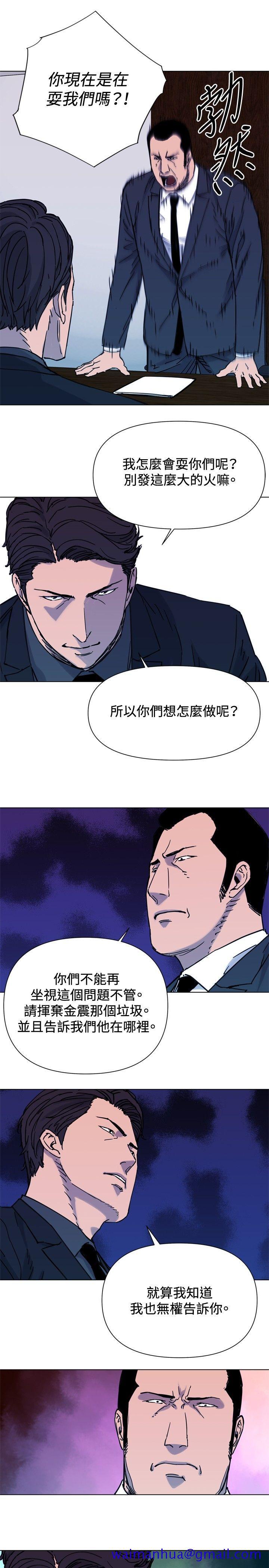 《清道夫K》漫画最新章节清道夫K-第45话免费下拉式在线观看章节第【11】张图片