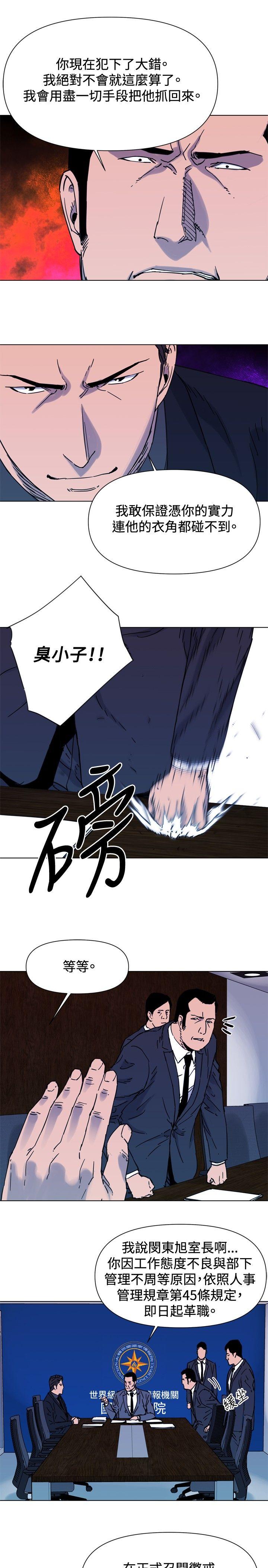 《清道夫K》漫画最新章节清道夫K-第45话免费下拉式在线观看章节第【13】张图片