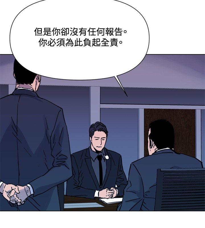 《清道夫K》漫画最新章节清道夫K-第45话免费下拉式在线观看章节第【4】张图片