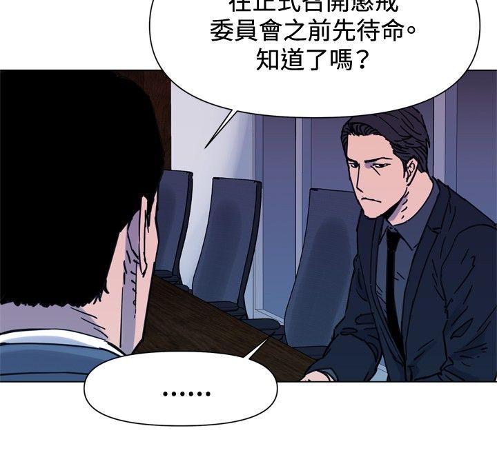 《清道夫K》漫画最新章节清道夫K-第45话免费下拉式在线观看章节第【14】张图片