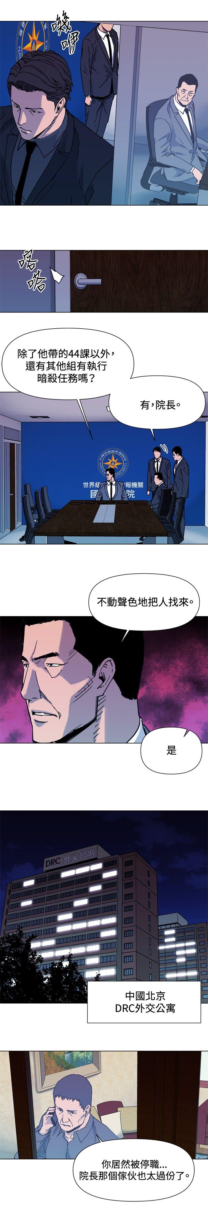 《清道夫K》漫画最新章节清道夫K-第45话免费下拉式在线观看章节第【17】张图片