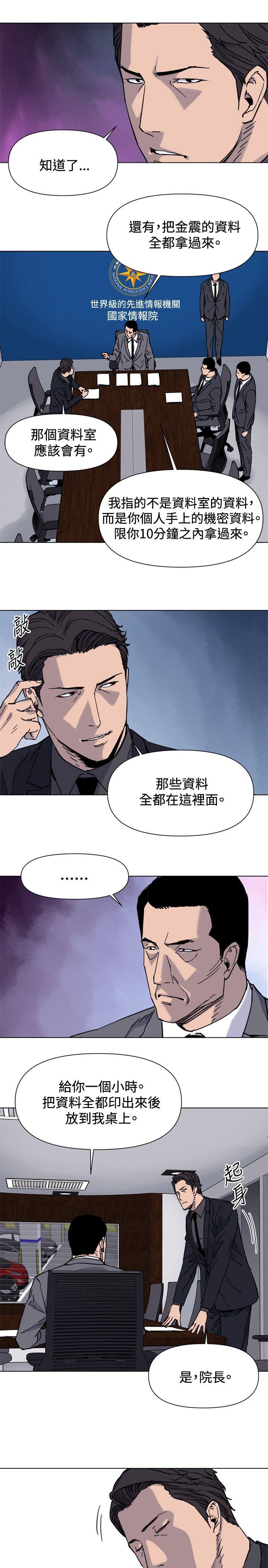 《清道夫K》漫画最新章节清道夫K-第45话免费下拉式在线观看章节第【15】张图片