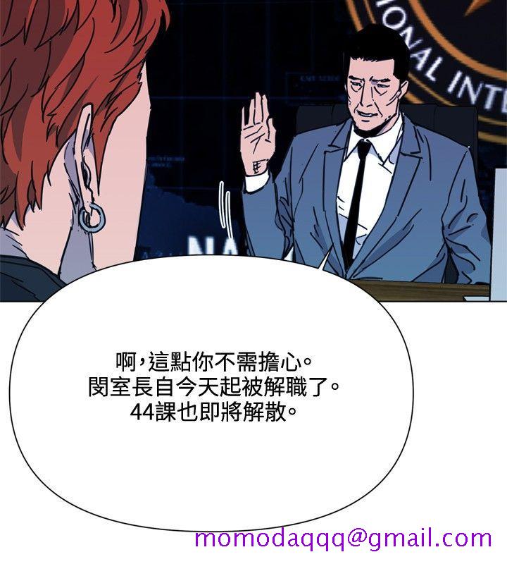 《清道夫K》漫画最新章节清道夫K-第47话免费下拉式在线观看章节第【16】张图片