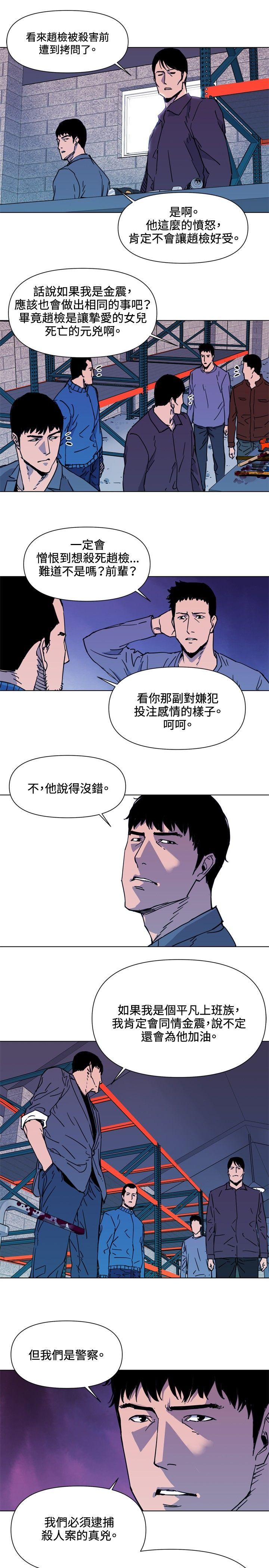 《清道夫K》漫画最新章节清道夫K-第48话免费下拉式在线观看章节第【5】张图片