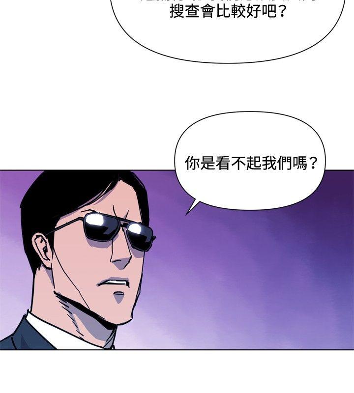 《清道夫K》漫画最新章节清道夫K-第48话免费下拉式在线观看章节第【12】张图片