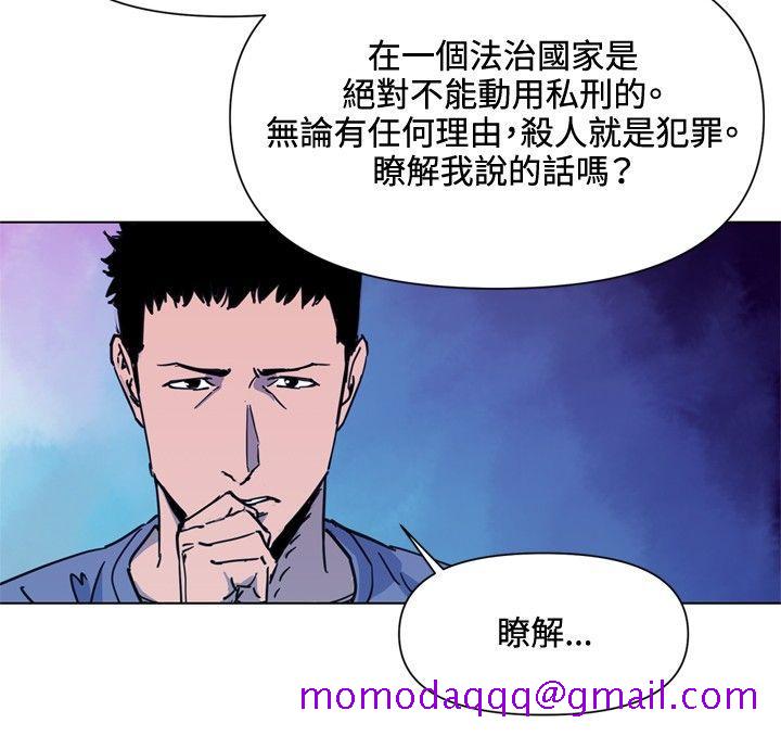 《清道夫K》漫画最新章节清道夫K-第48话免费下拉式在线观看章节第【6】张图片