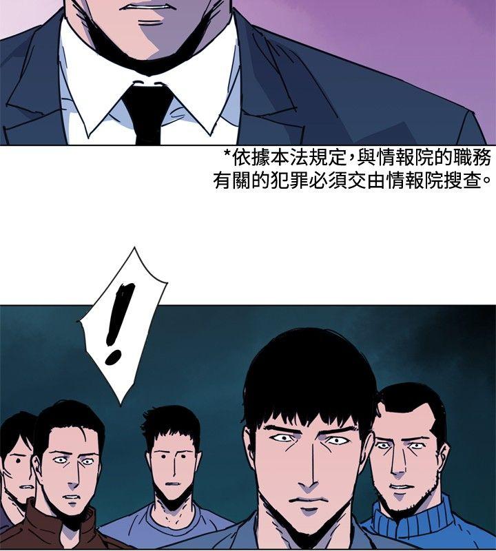 《清道夫K》漫画最新章节清道夫K-第48话免费下拉式在线观看章节第【8】张图片