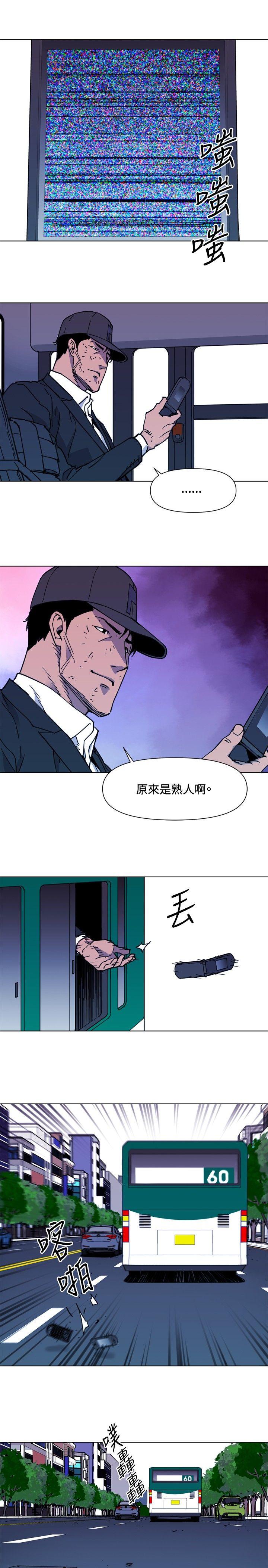 《清道夫K》漫画最新章节清道夫K-第48话免费下拉式在线观看章节第【17】张图片