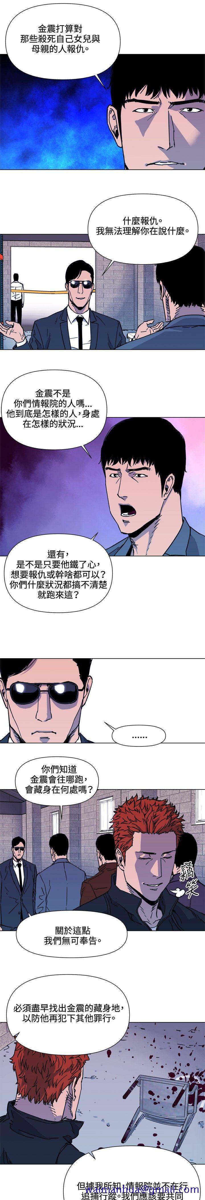 《清道夫K》漫画最新章节清道夫K-第48话免费下拉式在线观看章节第【11】张图片