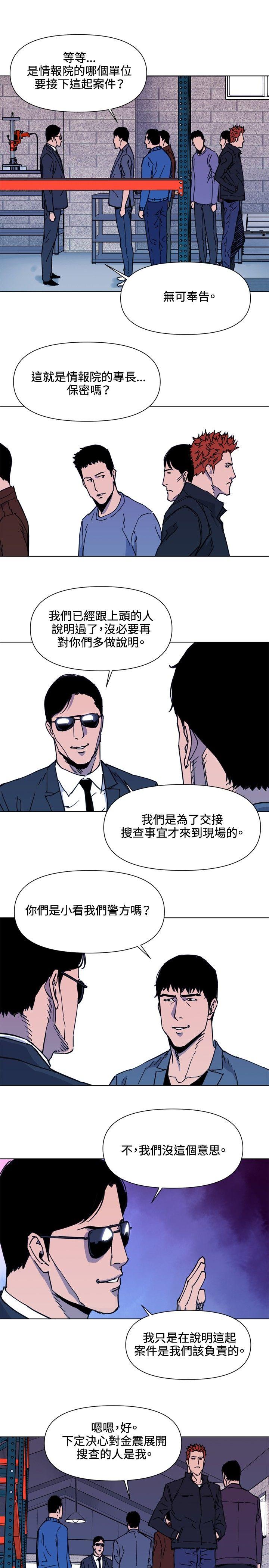 《清道夫K》漫画最新章节清道夫K-第48话免费下拉式在线观看章节第【9】张图片