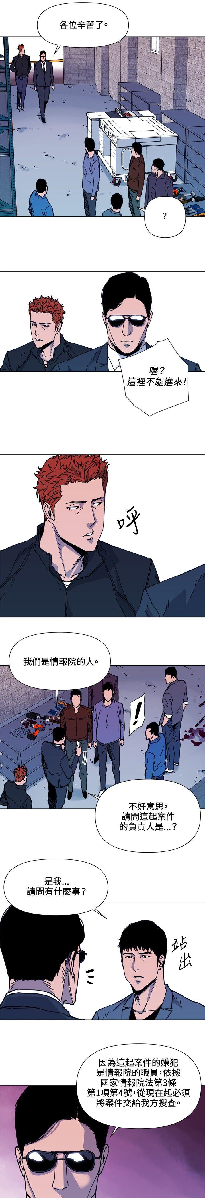 《清道夫K》漫画最新章节清道夫K-第48话免费下拉式在线观看章节第【7】张图片