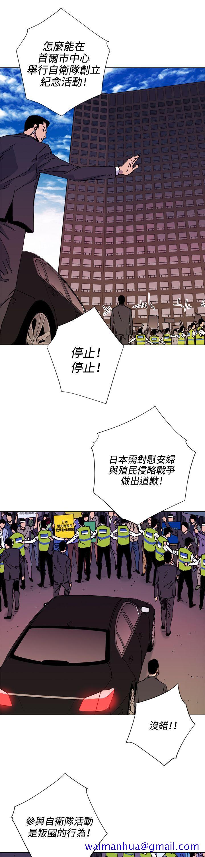 《清道夫K》漫画最新章节清道夫K-第49话免费下拉式在线观看章节第【11】张图片