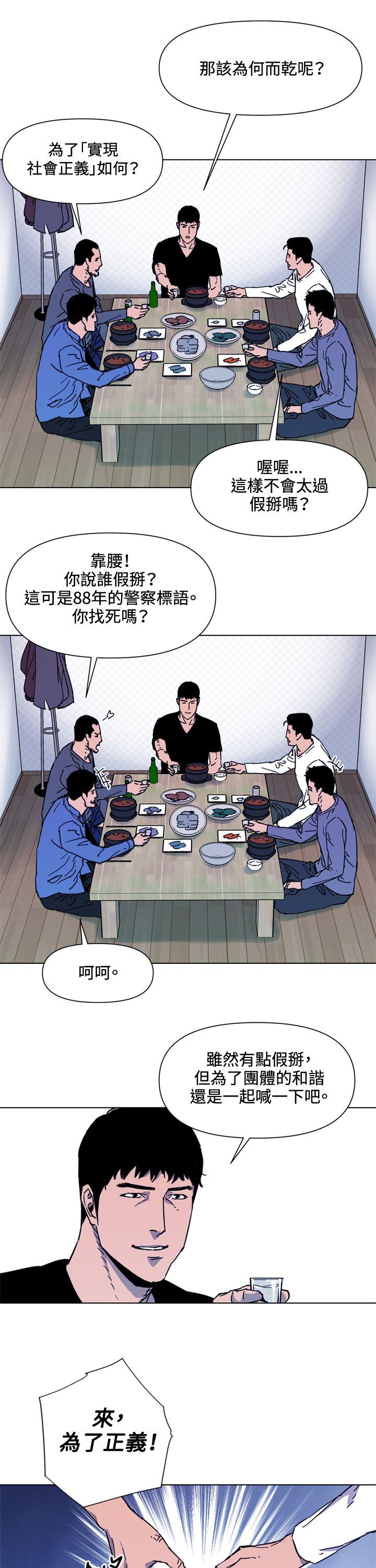 《清道夫K》漫画最新章节清道夫K-第49话免费下拉式在线观看章节第【9】张图片