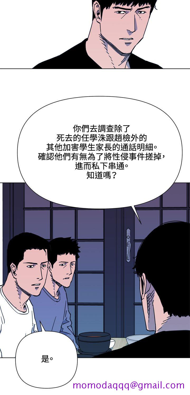 《清道夫K》漫画最新章节清道夫K-第49话免费下拉式在线观看章节第【6】张图片